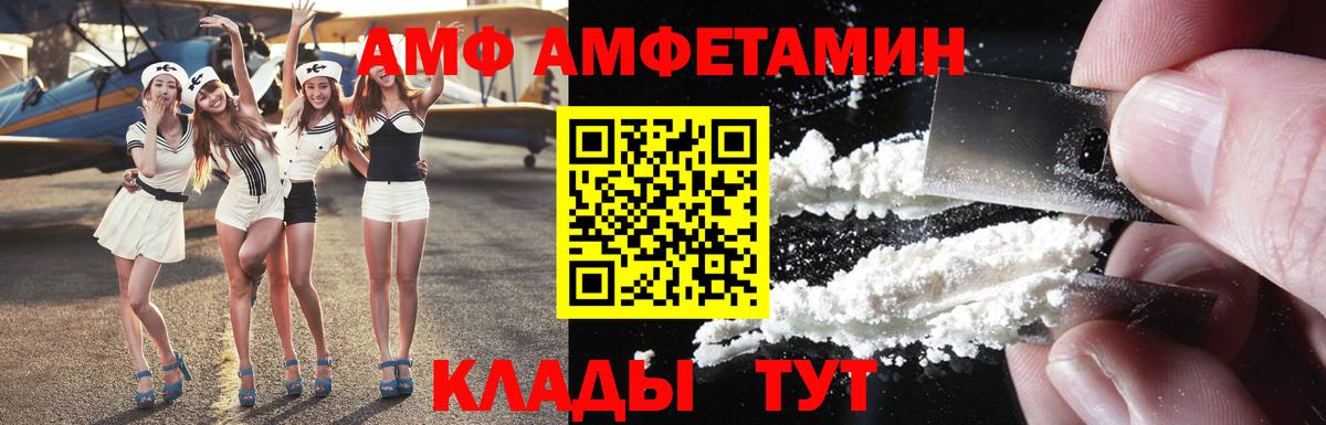 Амфетамин 97% Снежинск