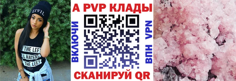 A PVP крисы CK  Снежинск 