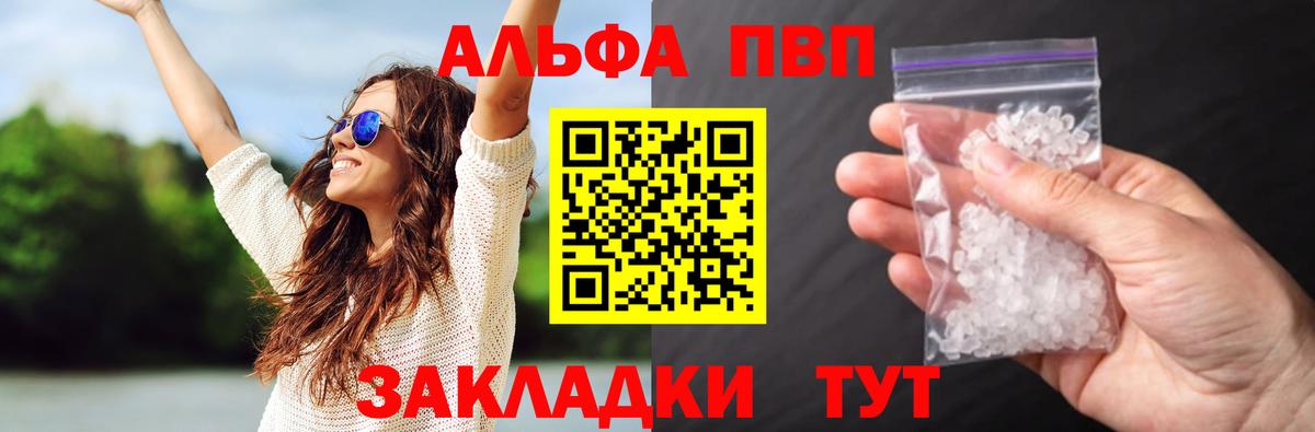 A-PVP кристаллы  Вход с VPN  где найти наркотики  Снежинск 