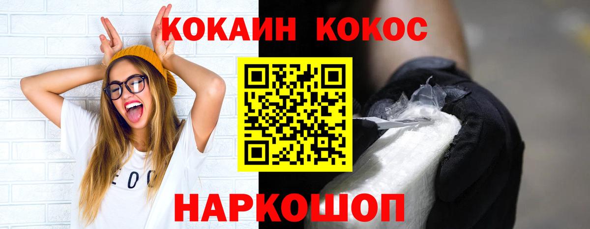 КОКАИН 98% Снежинск