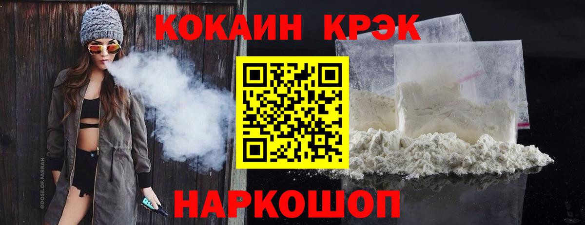 Cocaine 99%  Вход с VPN  Кокаин  COCAIN Fish Scale  Снежинск 