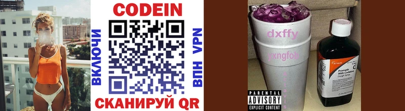 Кодеин напиток Lean (лин)  Снежинск 