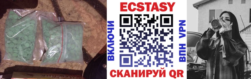 ЭКСТАЗИ 250 мг  Снежинск 