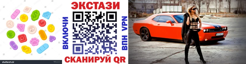ЭКСТАЗИ круглые Снежинск