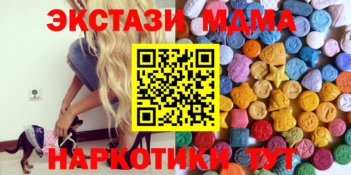 Экстази  Ecstasy TESLA  Вход с VPN  Экстази Punisher  Снежинск 