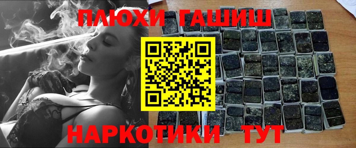 ГАШИШ Premium  Вход с VPN  Гашиш Cannabis  ГАШ  Снежинск 