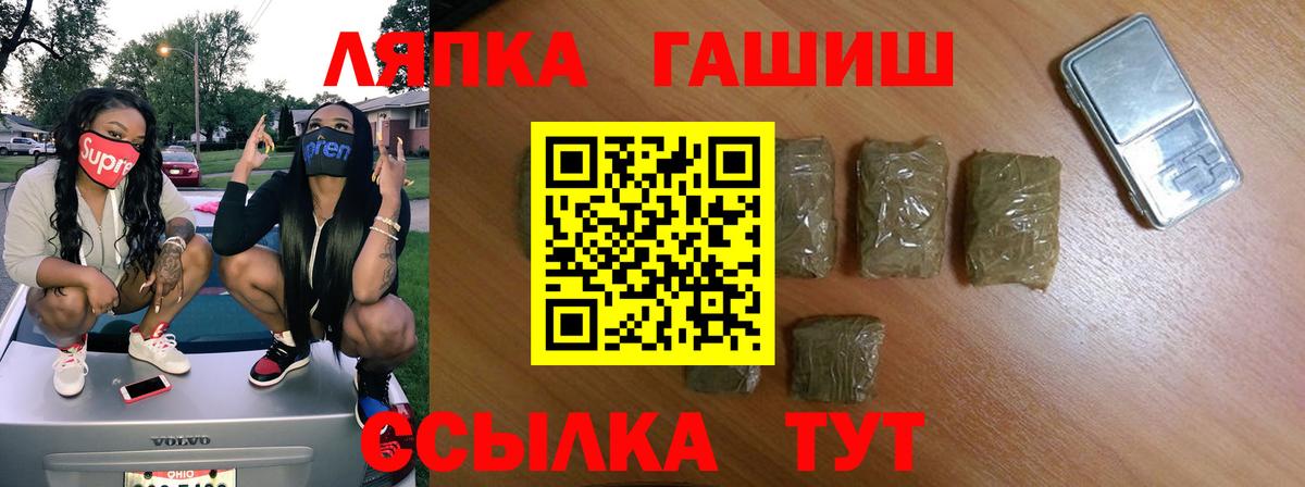 ГАШ хэш Снежинск