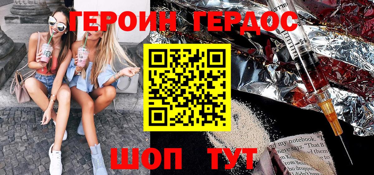 ГЕРОИН  Вход с VPN  Снежинск  Героин Афган 