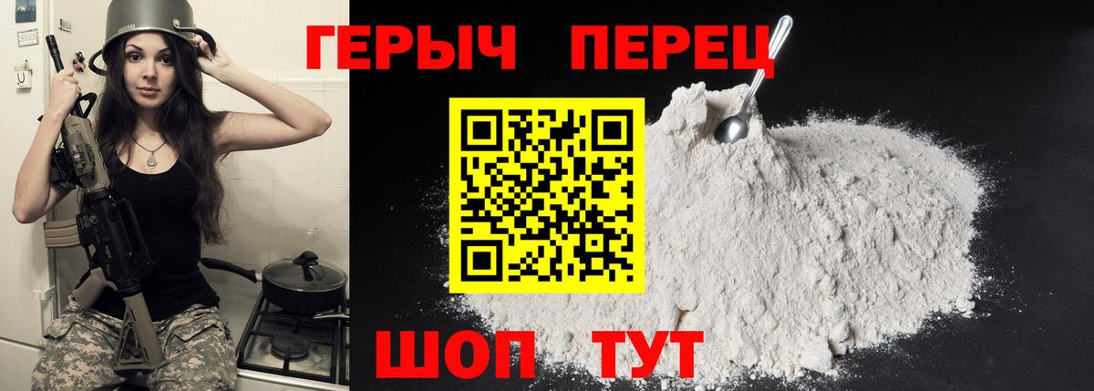 ГЕРОИН Heroin Снежинск