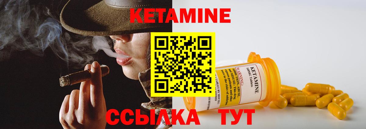 Снежинск  Кетамин ketamine  Вход с VPN 