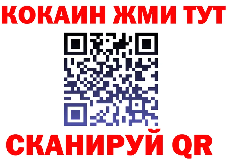 ГАШ Ice-O-Lator зеркало darknet hydra Снежинск