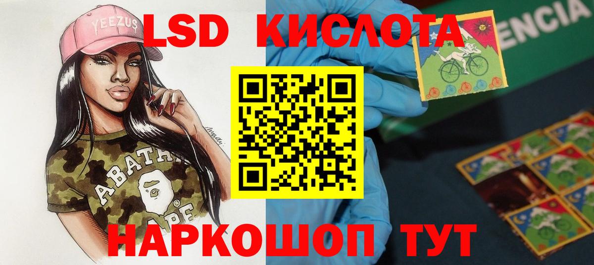 LSD-25 экстази ecstasy Снежинск