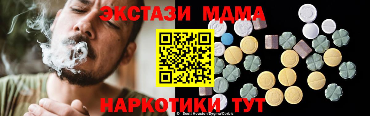 МДМА молли  MDMA crystal  Снежинск  Вход с VPN 