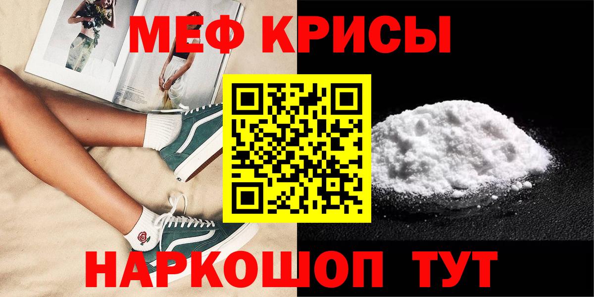 МЕФ кристаллы Снежинск