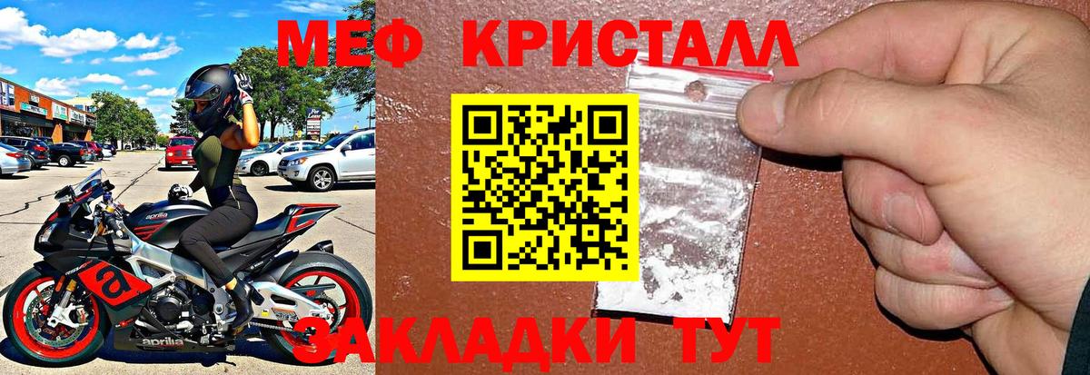 МЕФ  Меф  Меф мука  Снежинск  МЕФ 4 MMC  Вход с VPN 