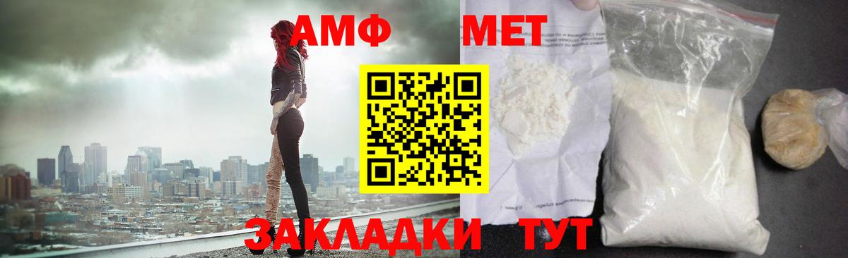 Метамфетамин мет  Метамфетамин мет  Снежинск  Вход с VPN 