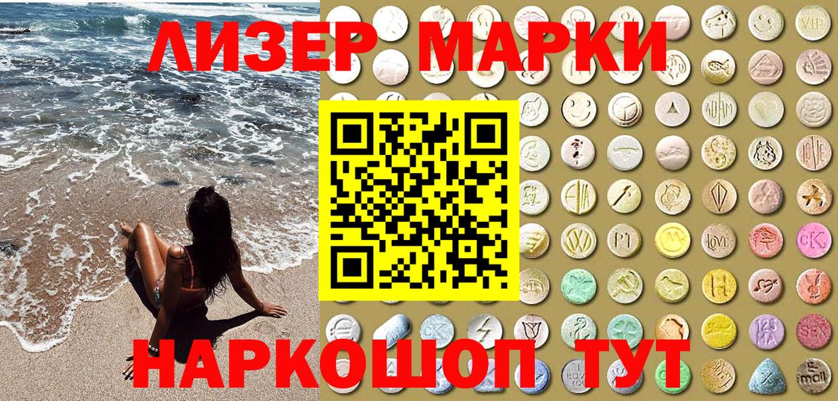 Наркотические марки 1500мкг Снежинск