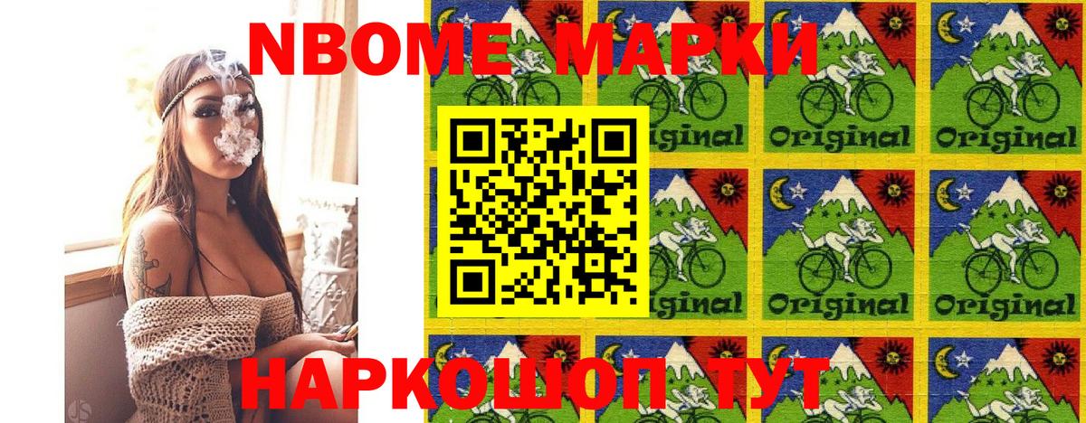 Марки 25I-NBOMe 1,8мг  Вход с VPN  Снежинск 