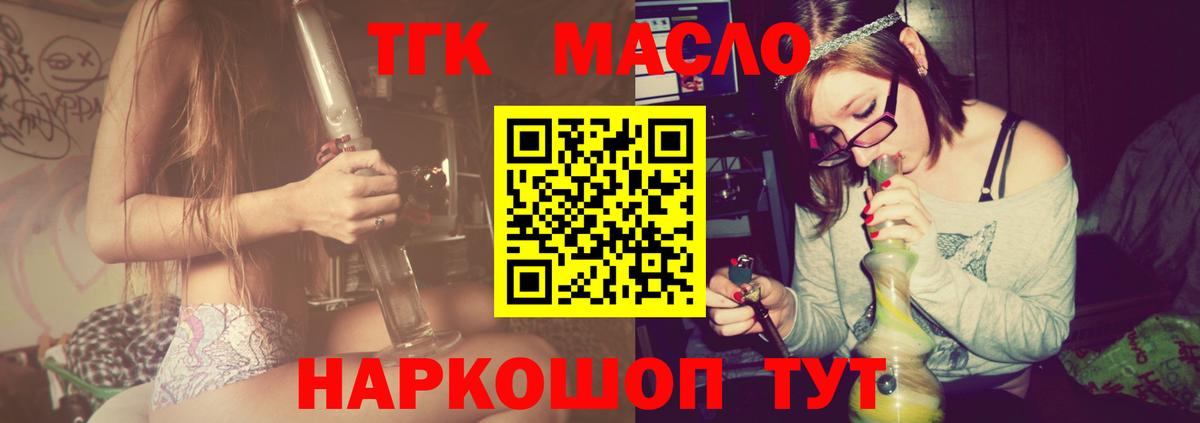 Дистиллят ТГК Wax Снежинск