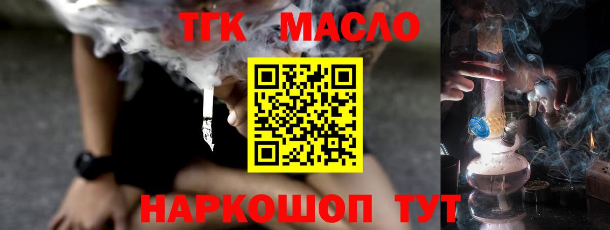 Дистиллят ТГК вейп с тгк  Вход с VPN  Снежинск 
